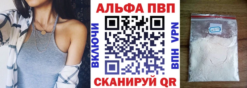 APVP крисы CK  Купить где  Шлиссельбург 