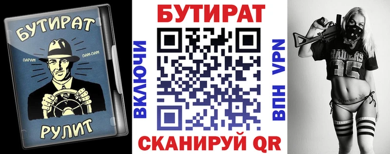 Бутират оксана  Купить где  Шлиссельбург 