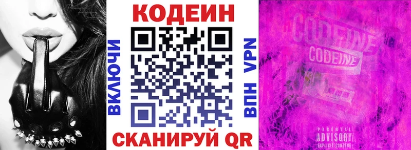 Codein напиток Lean (лин)  Купить  Шлиссельбург 