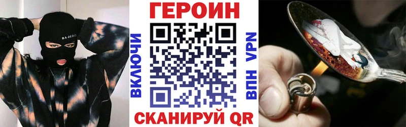 Купить где  Шлиссельбург  ГЕРОИН Heroin 