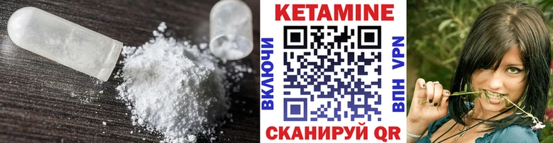 Кетамин VHQ  Купить где  Шлиссельбург 