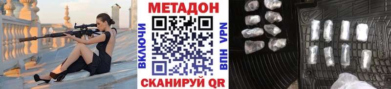 Метадон кристалл  Купить  Шлиссельбург 